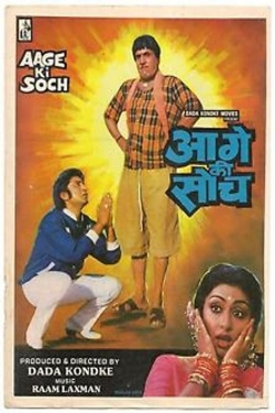 Watch Aage Ki Soch free online