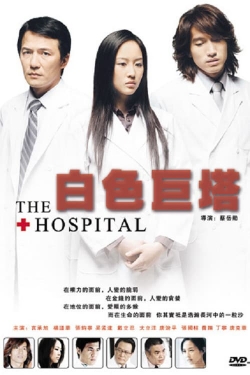 Watch The Hospital free online