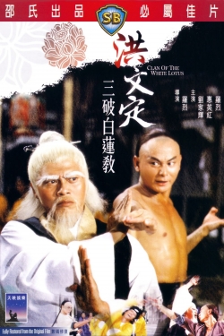 Watch Clan of the White Lotus free online