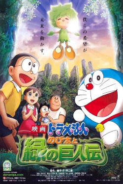 Watch Doraemon: Nobita and the Green Giant Legend free online